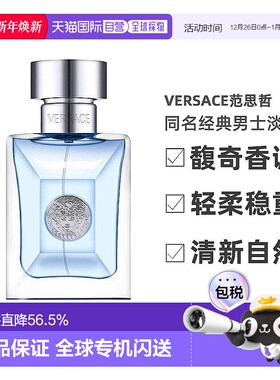 香港直邮 Versace范思哲经典同名男士香水30/50ml木质调清新正品