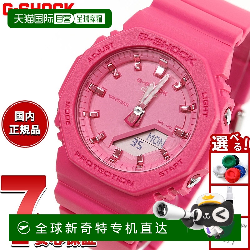日本直邮G-SHOCK CASIO G-Shock 男女模拟数字手表 GMA-P2100PP-4