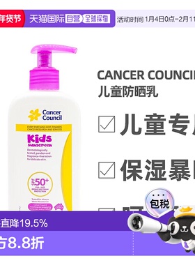 澳大利亚直邮Cancer Council澳美皙儿童防晒乳大容量温和防水 200
