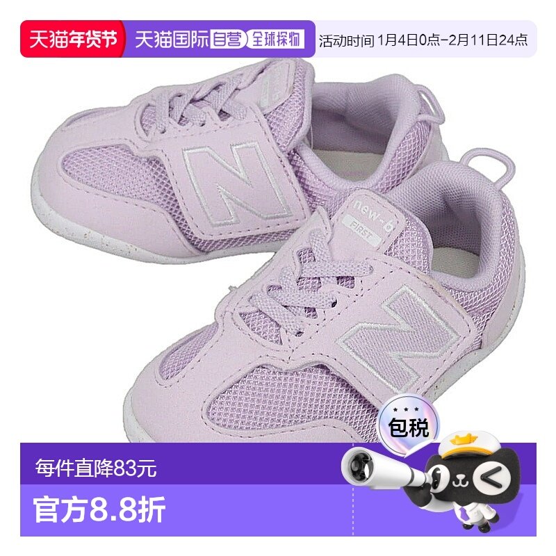 日本直邮New Balance  New-B First NW1ST 运动鞋PP紫色尺码 11-1,童鞋/婴儿鞋/亲子鞋,运动鞋,淘宝优惠券,粉丝福利购,淘宝优惠卷