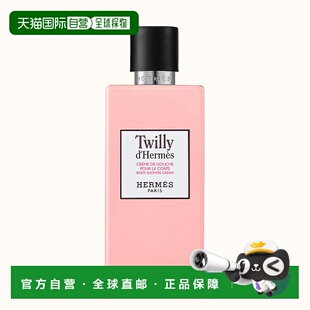 欧洲直邮爱马仕TWILLY丝巾香氛沐浴露 200ml泡沫