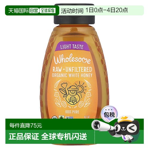 香港直发Wholesome粗制白蜂蜜无麸质健康营养补充剂454g蜜蜂