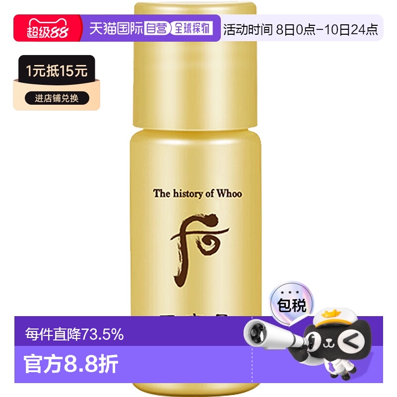 自营｜whoo后深层补水乳液精华液保湿水爽肤水护肤品清爽不油腻