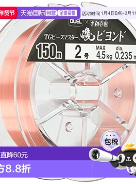 【日本直邮】DUEL渔具TG PEACE MASTER矶鱼线2号150m透明橙色
