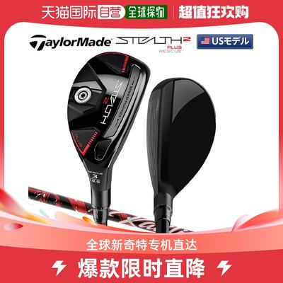 日本直邮taylormade Stealth2 Plus 救援实用程序 三菱 Kairi HY