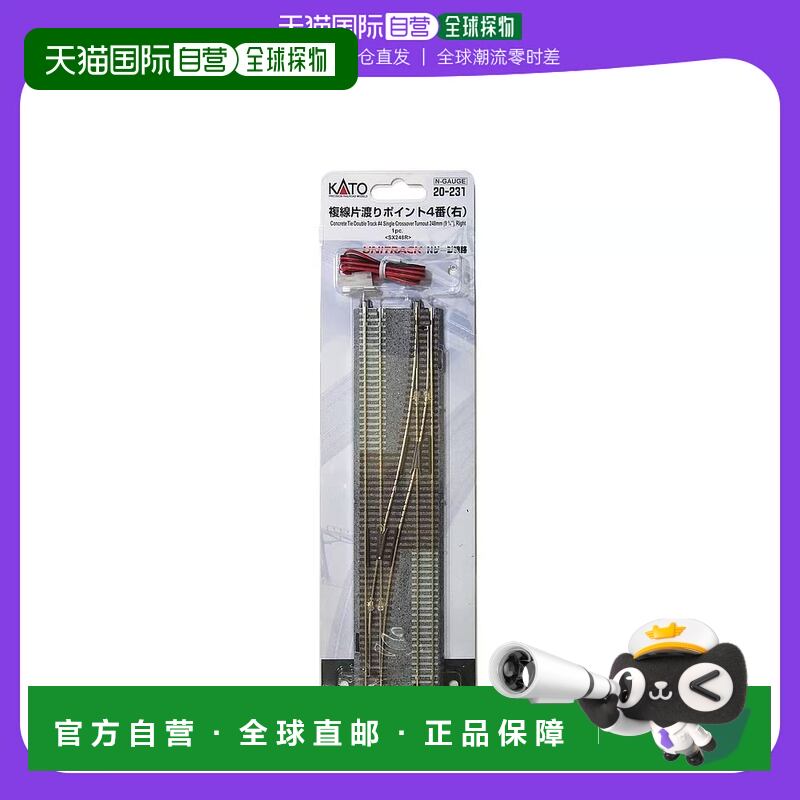 【日本直邮】KATO双线单交叉点4号正确的20-231铁路模型用品