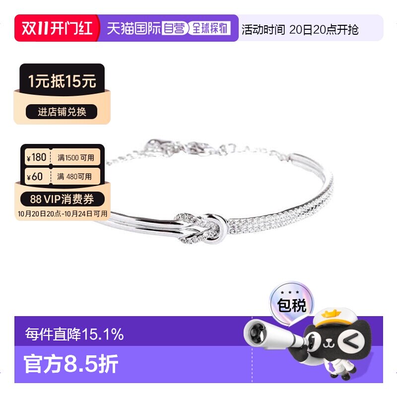 香港直邮Swarovski施华洛世奇女士手镯日常百搭舒适简约经典