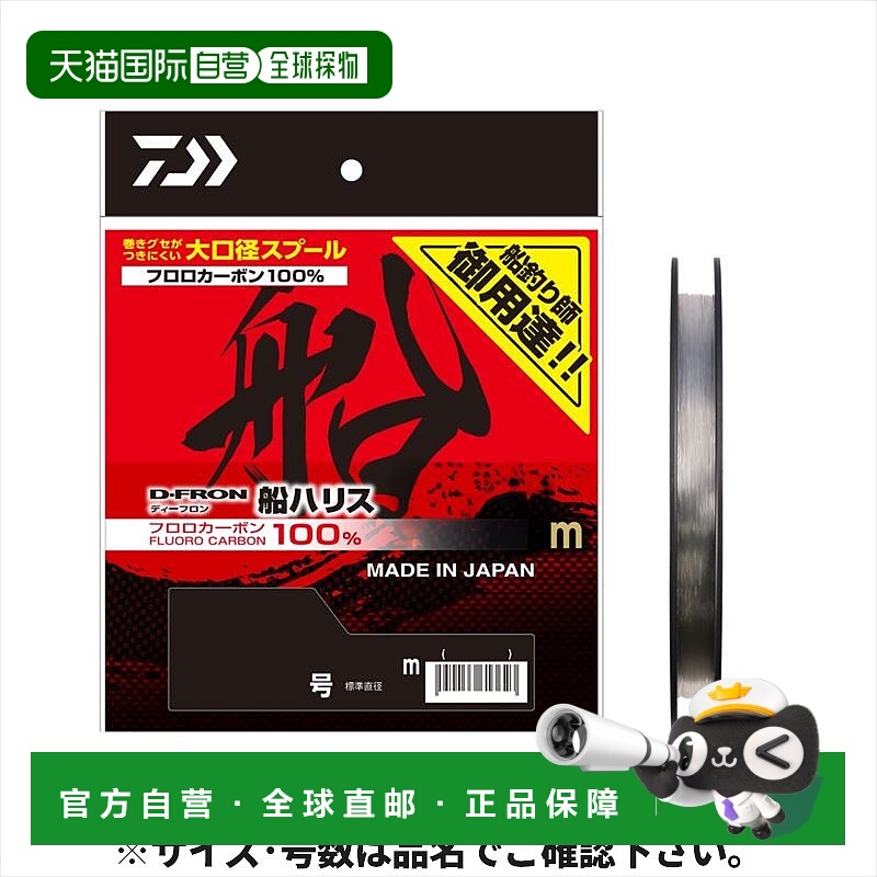 日本直邮Daiwa Deeplon 船线70米24号自然色
