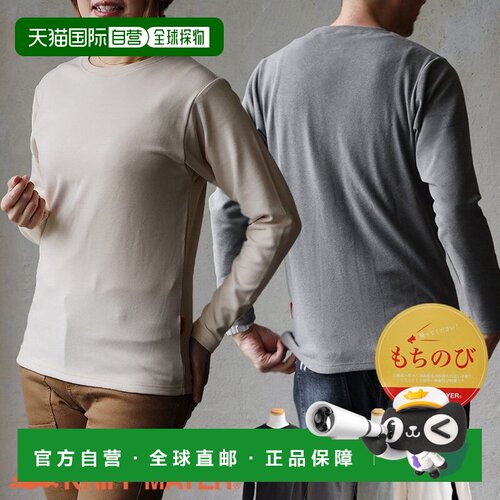 日本直邮KRIFF MAYER Paty 长袖T恤 男士女士 圆领 纯色 高弹 双