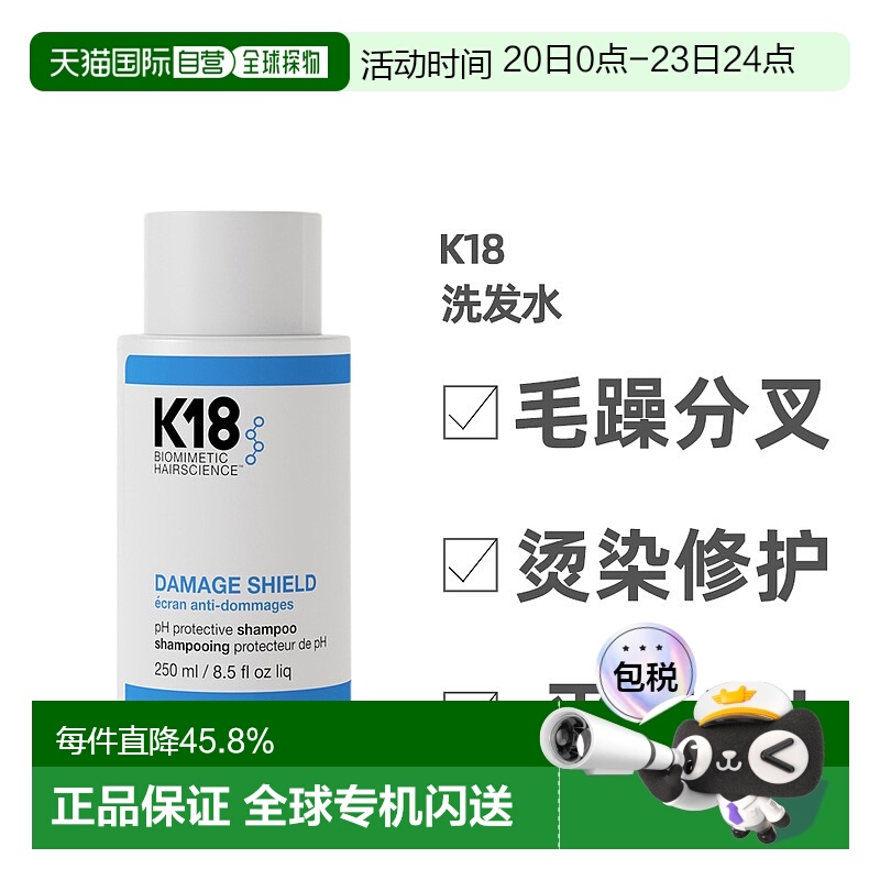 澳大利亚直邮K18洗发水平衡PH保湿修复毛躁染烫受损分叉250ml正品
