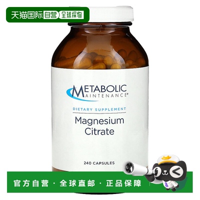 香港直邮Metabolic Maintenance,柠檬酸镁，250 粒胶囊维生素棕榈
