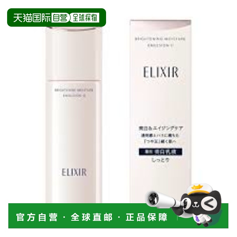 日本直邮资生堂ELIXIR怡丽丝尔优悦活颜滋润型乳液130ml正品