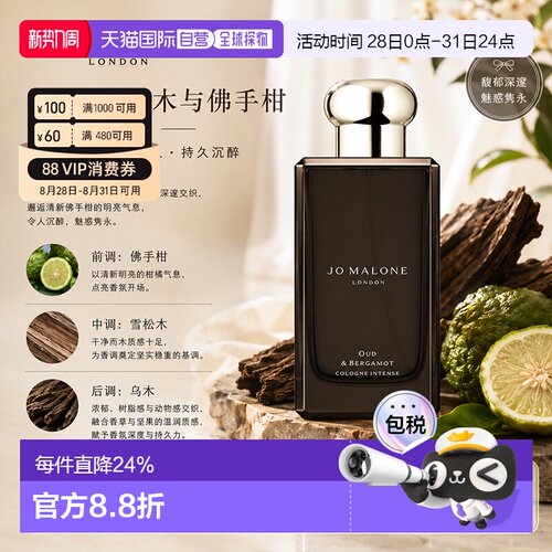 欧洲直邮Jo Malone祖玛珑乌木与佛手柑男士香水淡雅留香100ml正品