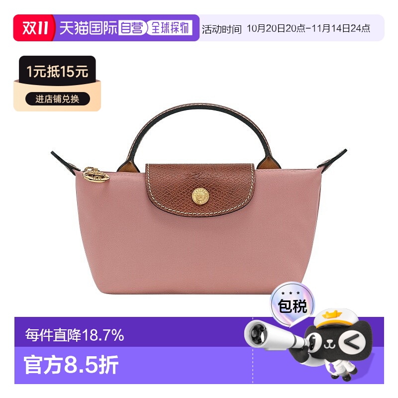 自营1h可退 欧洲直邮Longchamp珑骧Le Pliage 饺子包手提包迷你女