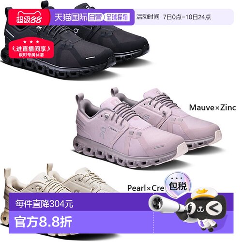日本直邮ON 女士 Cloud 6 防水 Cloud 6 WP 跑步鞋 慢跑马拉松运