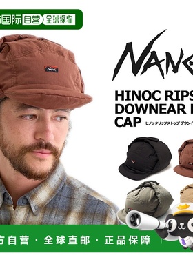 日本直邮NANGA HINOC RIPSTOP 下耳盖 na2441-3b101-a 帽子防寒户