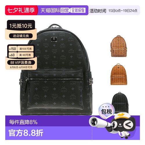 香港直邮MCM STARK系列经典老花铆钉中号双肩包 MMKEAVE12新款