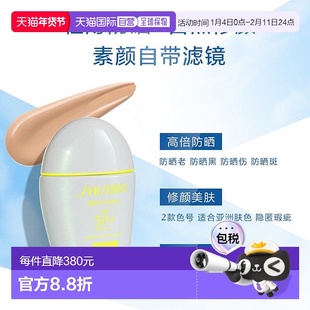日本直邮Shiseido资生堂快干防水运动BB防晒霜SPF50持久防护30ml
