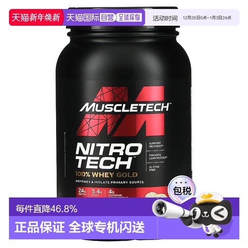 香港直发muscletech乳清蛋白粉香草奶油味907g分离浓缩蛋白质粉