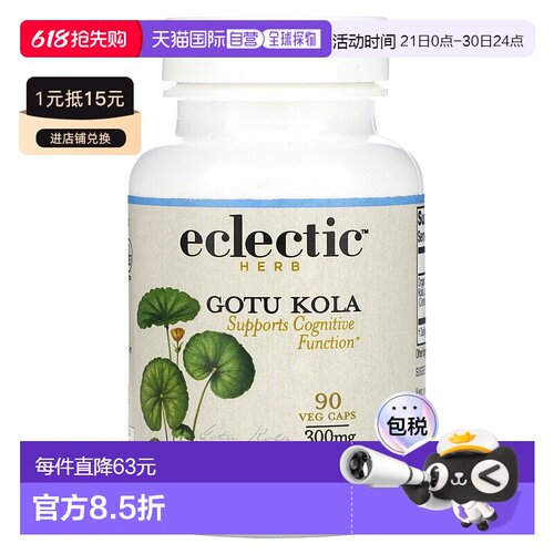 香港直发Eclectic Institute原生新鲜冻干积雪草胶囊90粒