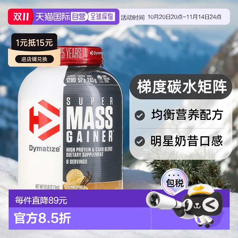 香港直发Dymatize Nutrition乳清蛋白粉增肌2.7kg肌酸蛋白质粉