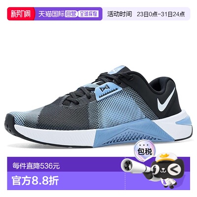 1h可退 香港直邮Nike 耐克 男士 Metcon 10 跑鞋  舒适时尚健身鞋