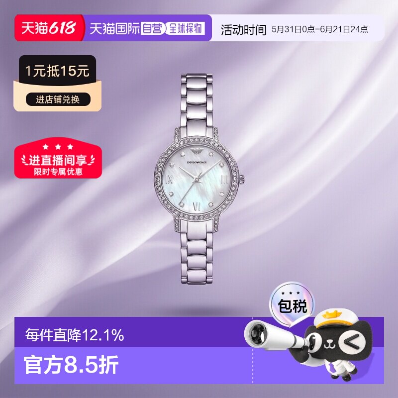 香港直邮Emporio Armani阿玛尼满天星系列镶钻简约女表AR11484