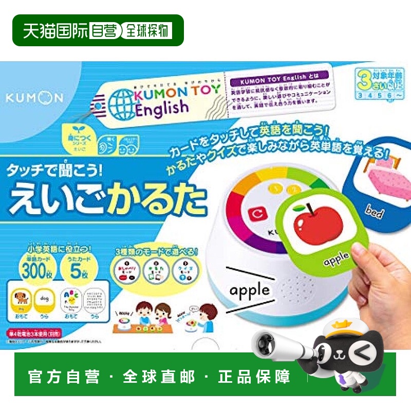 【日本直邮】Kumon Publishing 游戏 英文学习 KEK-10