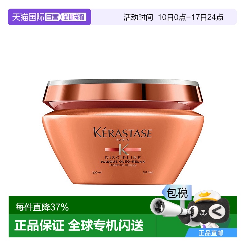 200ML Kerastase/ʫ°˳Ĥ200ml359.1Ԫ(88VIP 95)