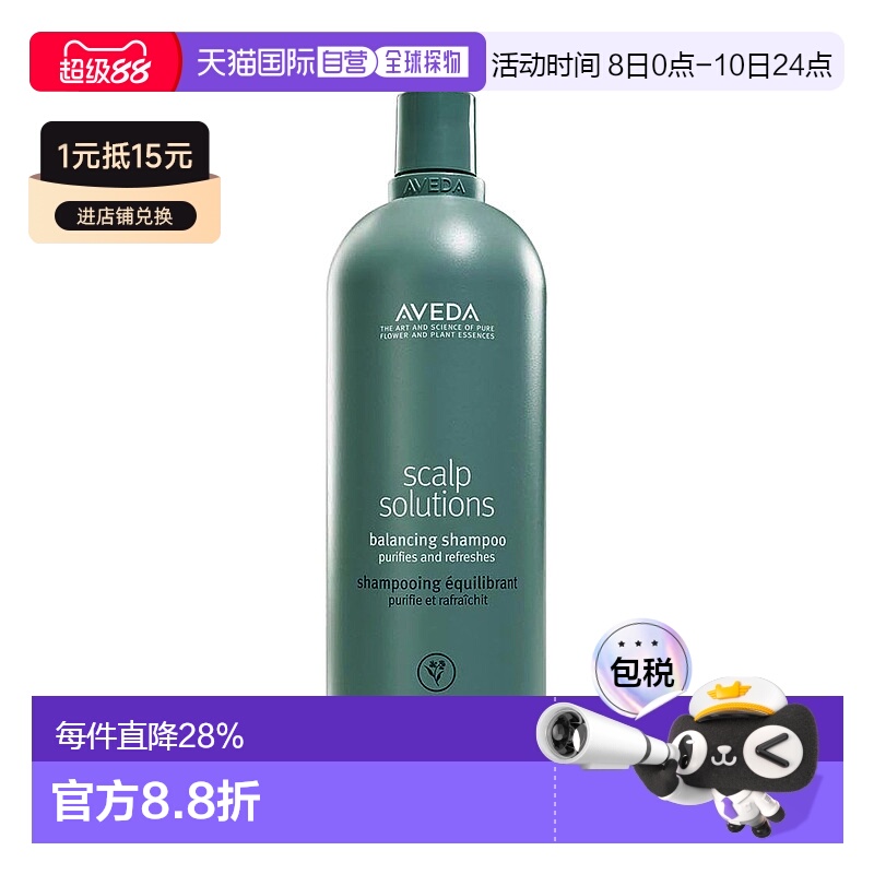 香港直邮 Aveda艾梵达头皮管理平衡蓬松系列洗发水护发素100正品