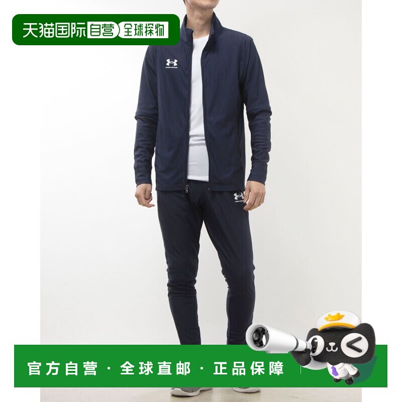 日本直邮Under Armour 男士 UA Coach 运动套装（午夜蓝/白色）13