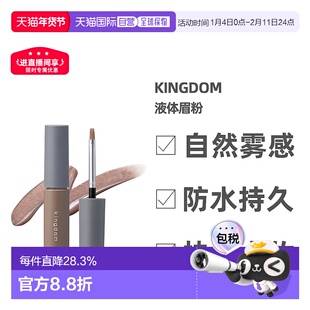 日本直邮黑龙堂KOKURYUDO KINGDOM液体眉粉雾眉显色防水防晕正品