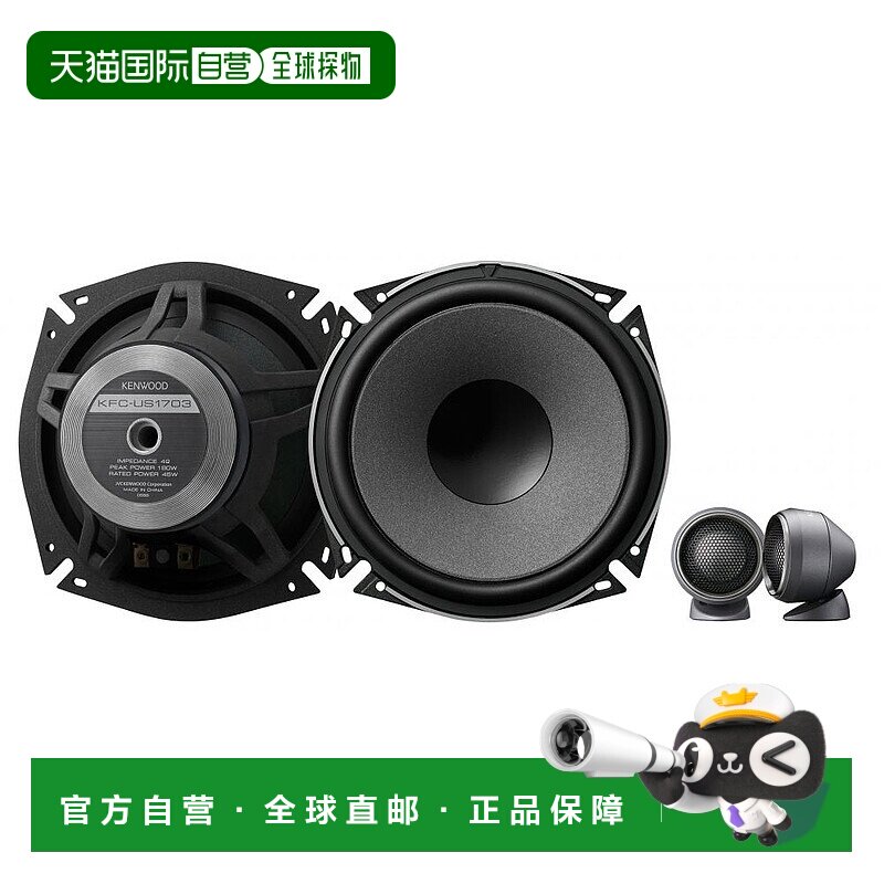 【日本直邮】KENWOOD 扬声器 KFC-US1703 车载音响