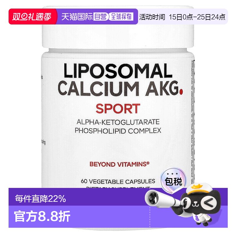 香港直邮Codeage,脂质体钙 AKG，60 粒胶囊
