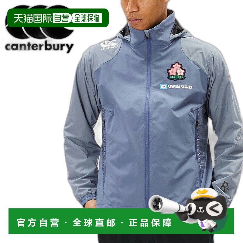 日本直邮坎特伯雷球衣交叉薄款男士橄榄球日本国家队坎特伯雷日本