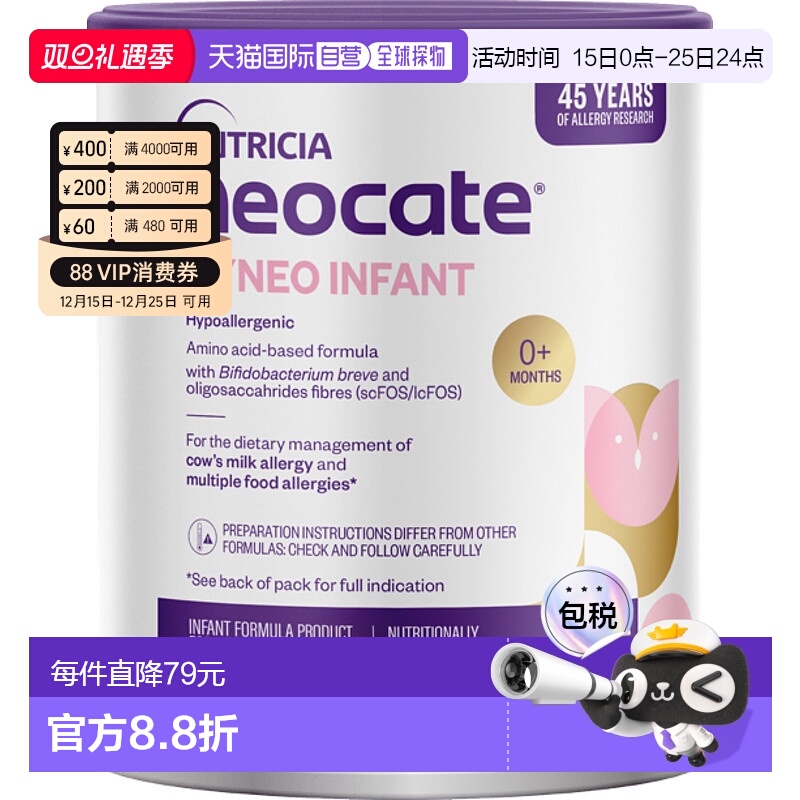 澳大利亚直邮Nutricia Neocate Syneo 纽康特氨基酸奶粉益生菌益