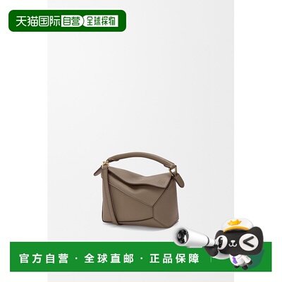 自营1h可退 欧洲直邮Loewe罗意威 Puzzle系列女士灰褐色牛皮拉链