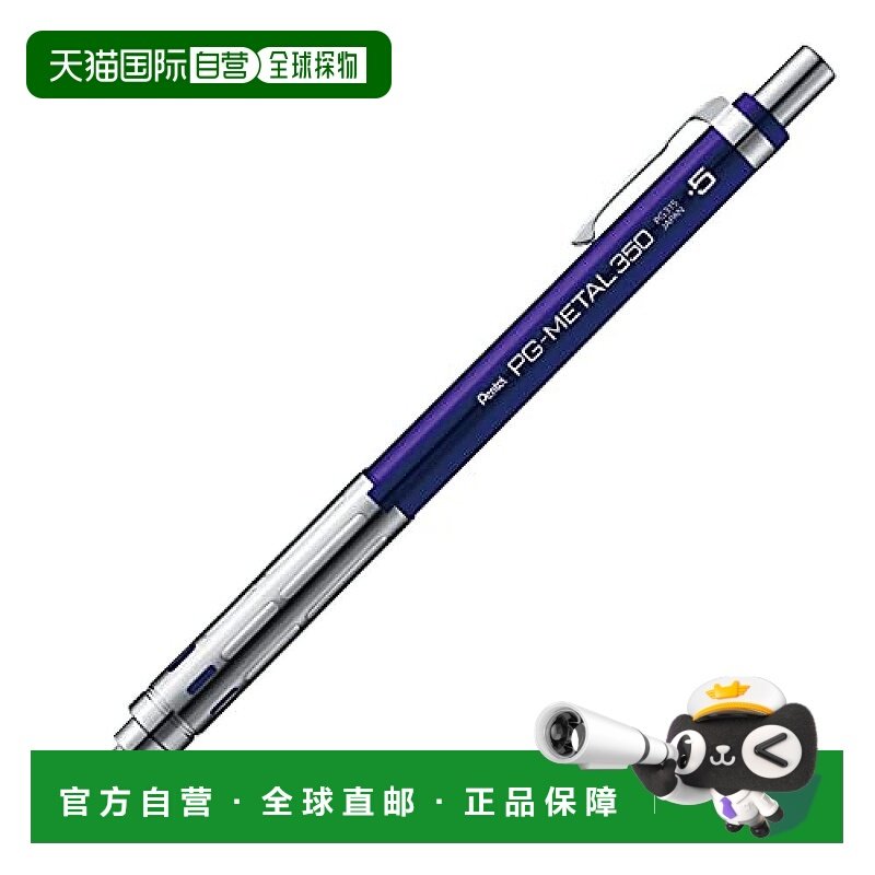 【日本直邮】Pentel派通自动铅笔 PG-METAL350 0.3mm深蓝10支 PG3