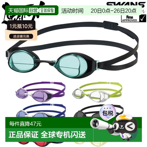 日本直邮游泳比赛护目镜 SWANS Ignition FINA 批准自由泳专用透