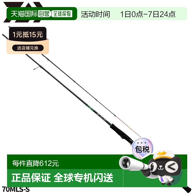日本直邮DAIWA达亿瓦鱼竿EMERALDAS X IKAMETAL 70MLS-S 2021年款