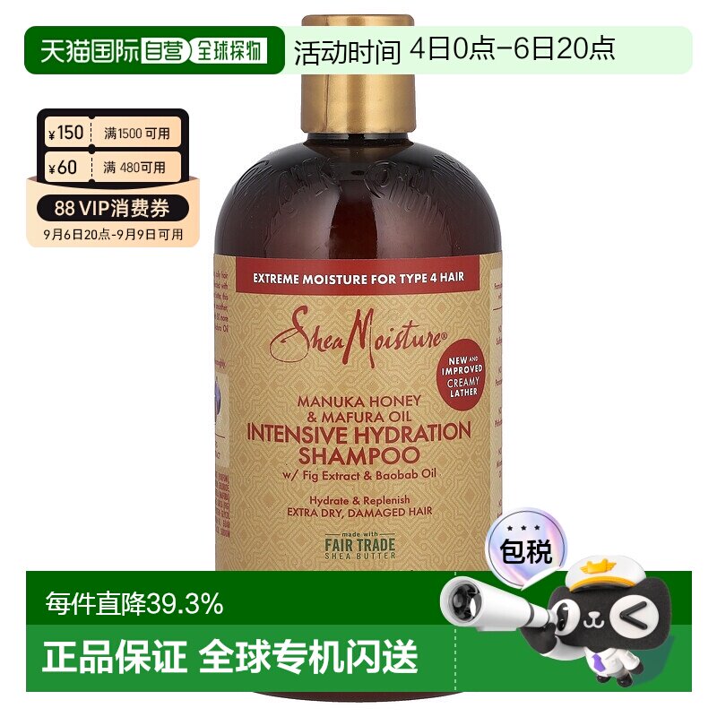 香港直邮SheaMoisture麦卢卡蜂蜜和马芙拉油深层补水洗发水1正品
