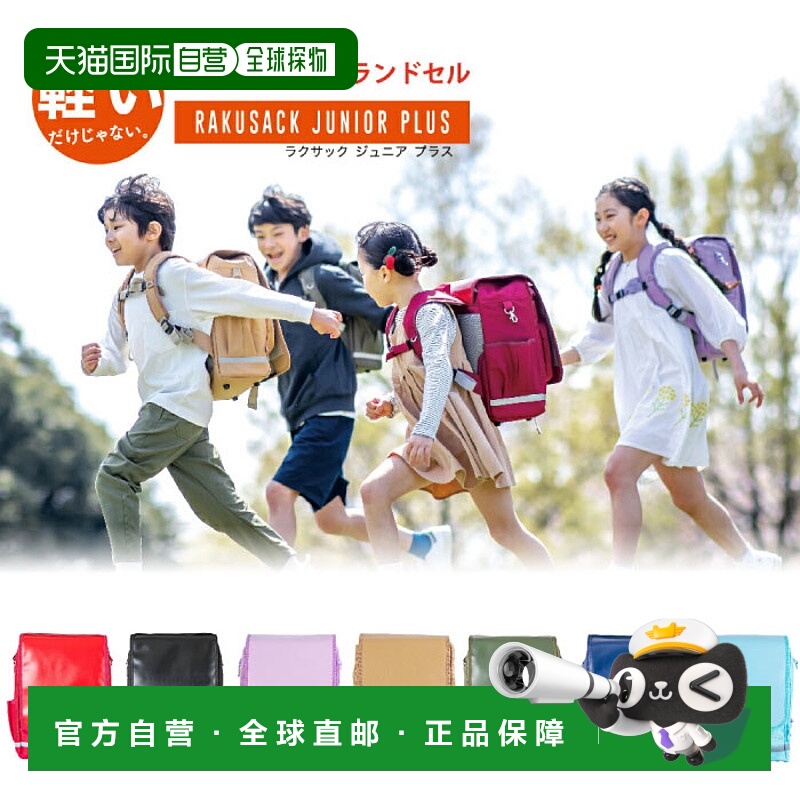 日本直邮18L 100 低年级 Footmark Junior 儿童背包 Junior Plus