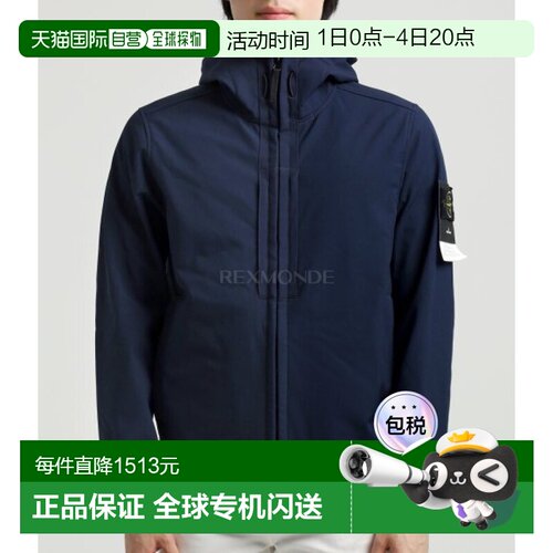 韩国直邮stone island 通用 外套夹克连帽休闲风