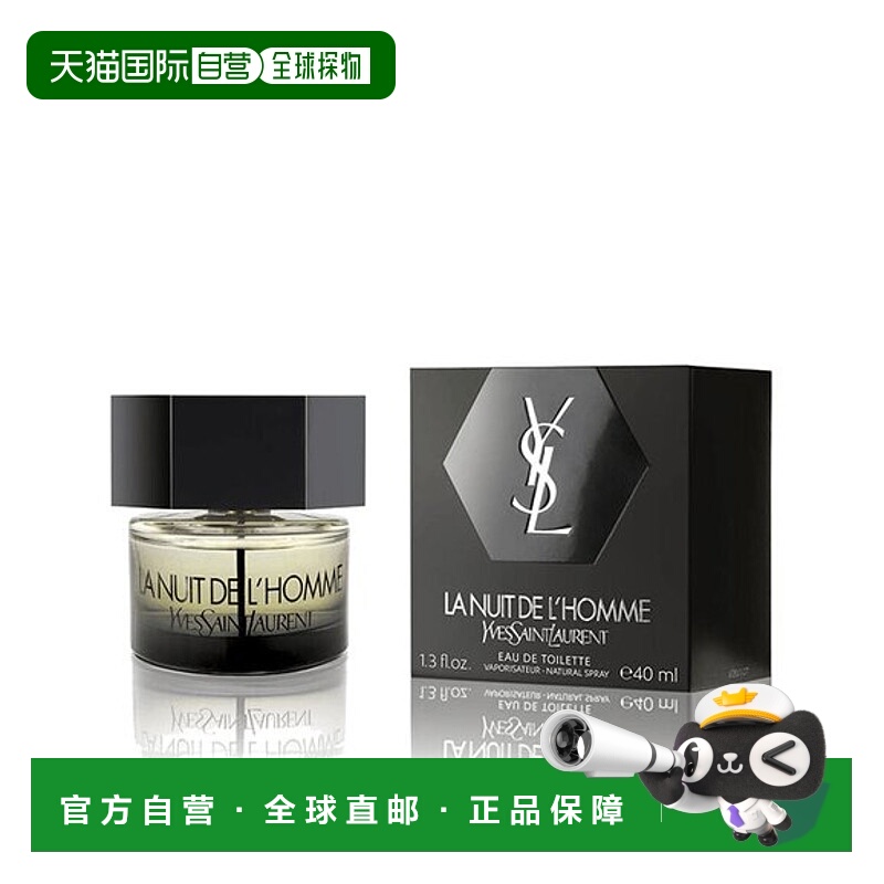 欧洲直邮YSL圣罗兰暗黑男士淡香水 日常柔和淡雅清新持久留香40ml