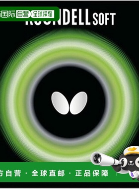 【日本直邮】蝴蝶ROUNDELL SOFT乒乓球拍胶皮 高弹性反胶 黑色 厚