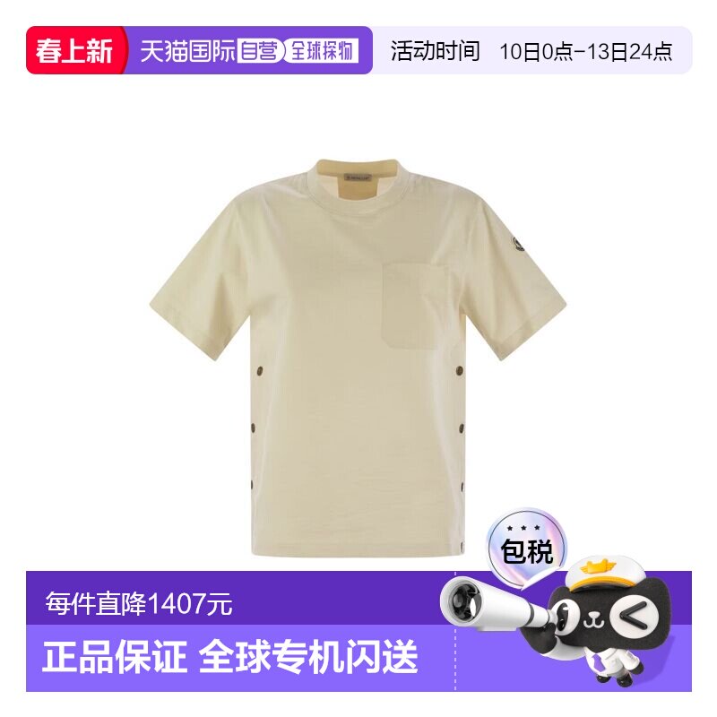 1h可退 香港直邮Moncler 盟可睐 女士 棉质口袋T恤 K10938C000200