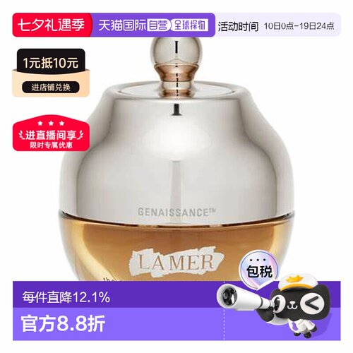 香港直邮海蓝之谜/LA MER 鎏金焕颜精华眼霜 15ML正品
