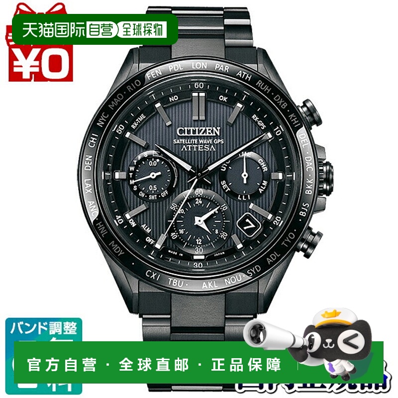 日本直邮西铁城 Attesa GPS 卫星电波手表 CC4055-65E 黑色钛金属