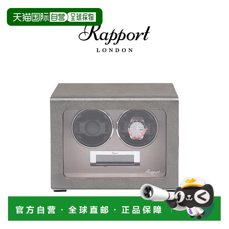 香港直邮Rapport英国摇表器Quantum机械手表转表器双表位晃表器收
