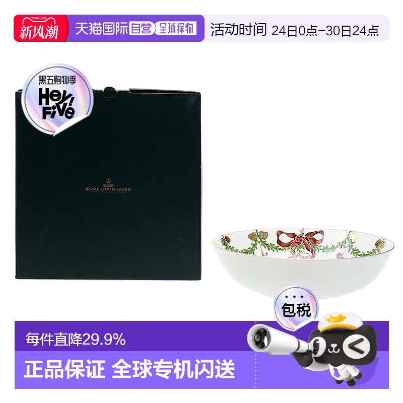 日本直邮日本直邮RoyalCopenhagen皇家哥本哈根STAR FLUTED CHRIS